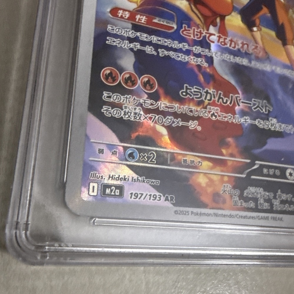 2025 Pokemon Japanese Mega Dream Ex #197 Ethan's Magcargo Art Rare Holo CGC 10 - Picture 4 of 6
